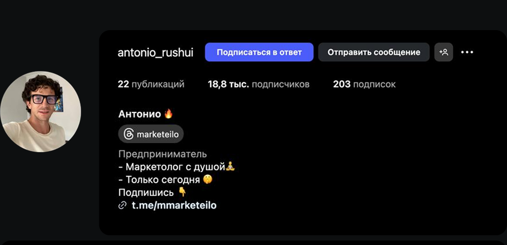Профиль Instagram antonio_rushui: 22 публикации, 18,8 тыс. подписчиков, 203 подписки